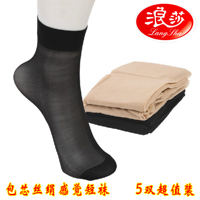 LANGSHA women's free size short socks 3023