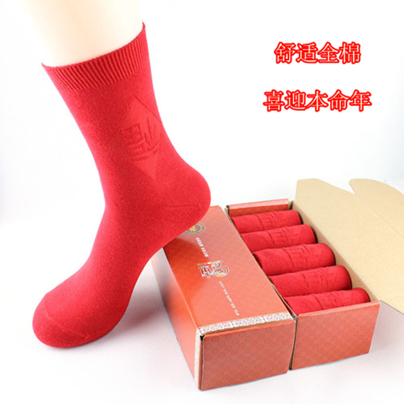 Male women's ceremonized socks 100% cotton socks lovers red socks gift box set