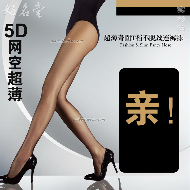 Sexy , 5d net ultra-thin antidepilation wire t full Transparent pantyhose stockings
