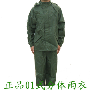 01 split raincoat outdoor male female motorcycle electric bicycle raincoat rain pants set