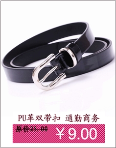 044 1.8 japanned leather sweet candy color alloy PU double strap buckle female thin belt strap belt