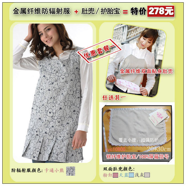 1 1 radiation-resistant maternity clothing radiation-resistant vest 31313