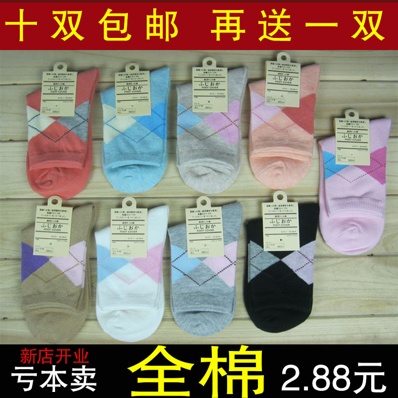 10 socks female women's 100% cotton socks the socks spring and autumn 100% cotton socks