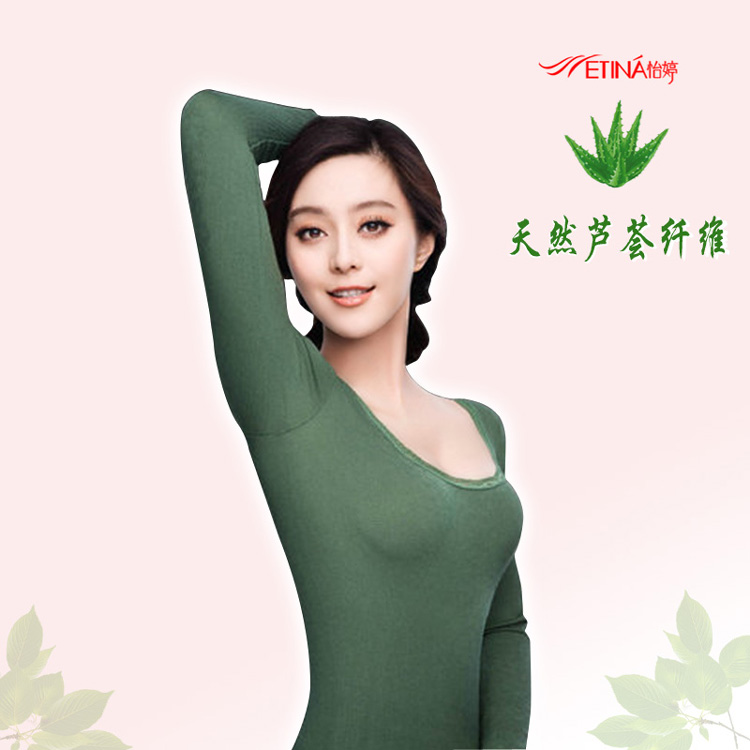 100 20 basic underwear aloe vera fiber big circle low collar seamless tight fitting beauty care set