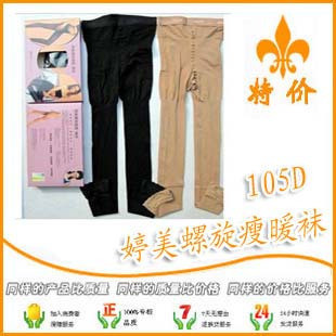 105d carving ankle length trousers socks leg shaping fat burning beauty care stovepipe untucked legging