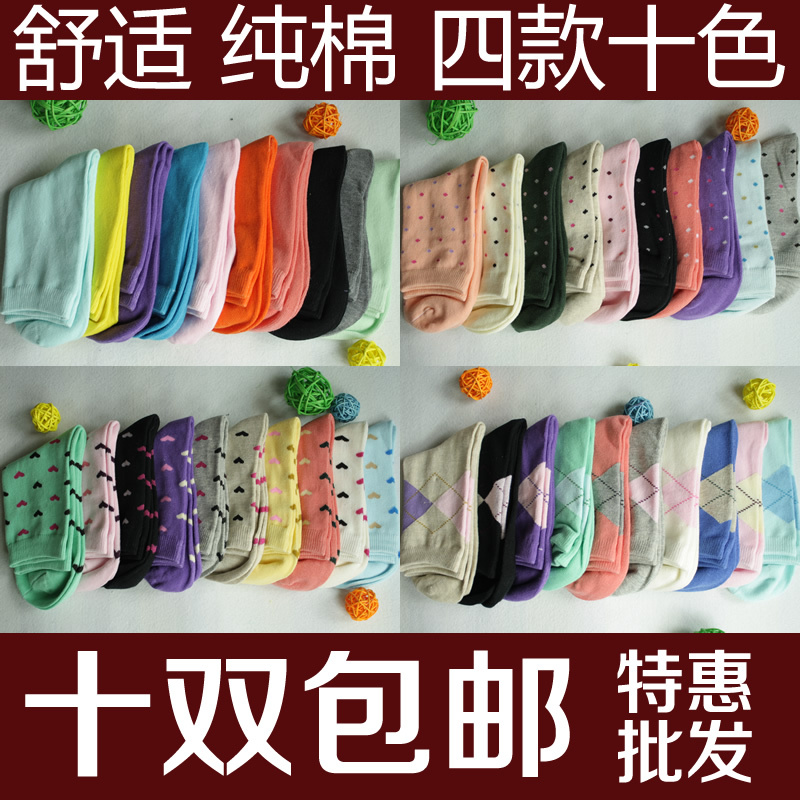 10pcs top quality free shipping new 2013 fashion  muji socks female  high quality 100% cotton  spring and summer women's socks