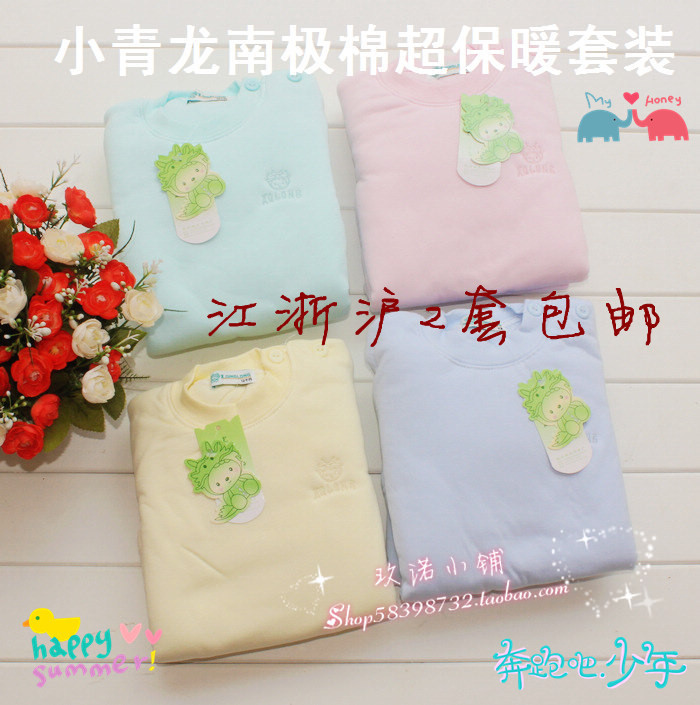 1103 baby lobster child thermal antarctic cotton thermal set of underwear and underpants 3 thickening thermal underwear
