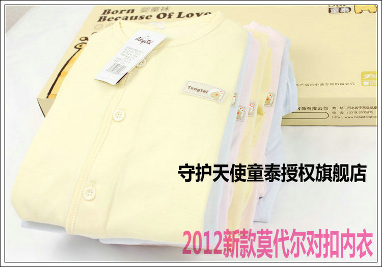 12 TONGTAI 1317 baby summer modal child underwear set baby clothes male female child children's clothing
