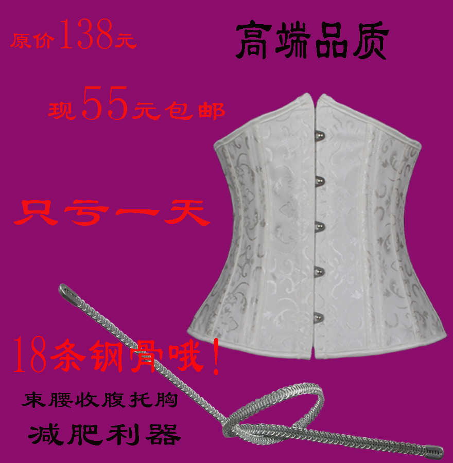 18 spiral stsrhc royal shapewear waist abdomen drawing belt clip cummerbund corset 1024