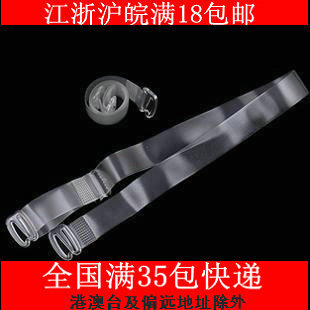 1cm quality broadened transparent shoulder strap invisible shoulder strap invisible pectoral girdle