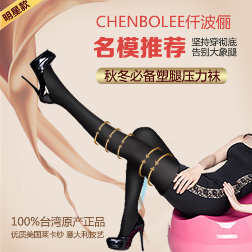 2 1 thickening stovepipe socks fat burning ankle length trousers rompers wire socks