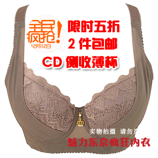 2 d cup large cup plus size bra thin bra adjustable underwear push up bra