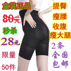 2 high waist abdomen pants drawing butt-lifting body shaping pants female knee-length pants body shaping fat burning abdomen