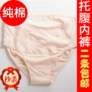 2 maternity underwear maternity panties 100% cotton belly pants maternity clothing 100% cotton adjustable underwear shorts