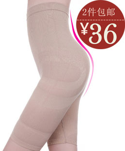 2 seamless one piece type high waist beauty care body shaping pants abdomen drawing pants butt-lifting fat burning thermal