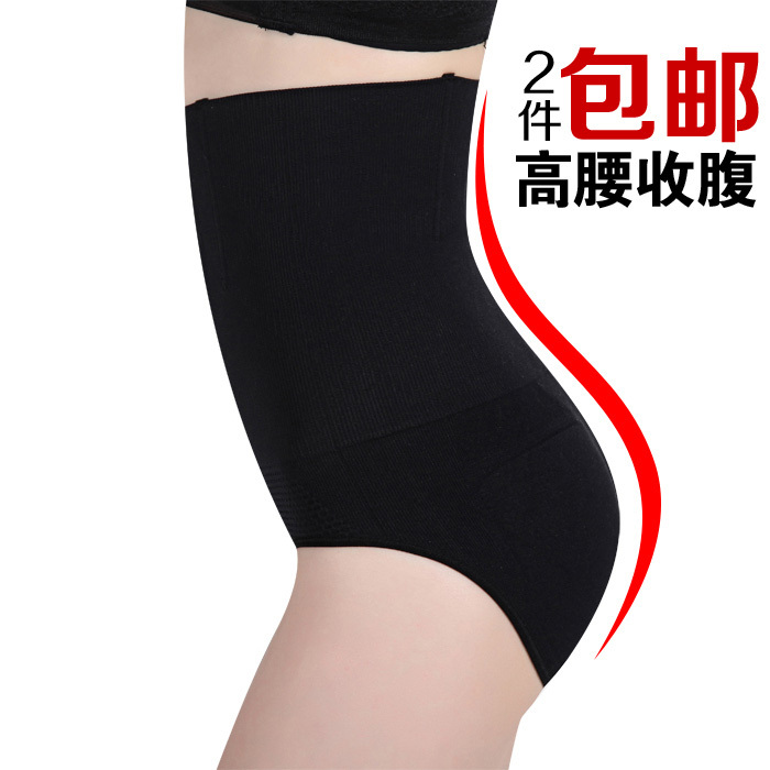 2 seamless puerperal high waist beauty care body shaping pants butt-lifting waist support abdomen drawing