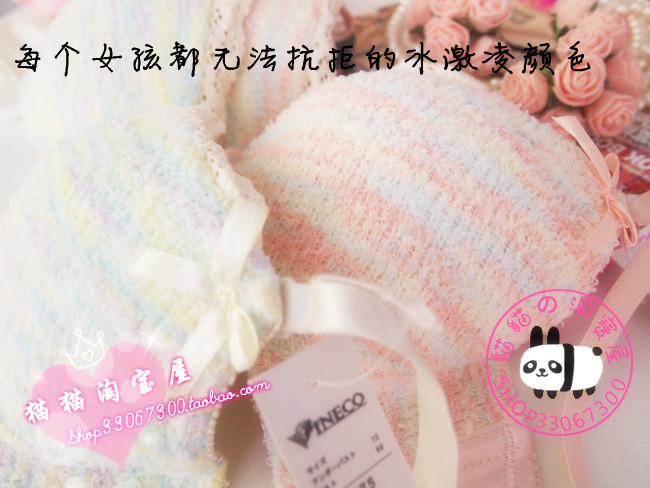 2 set cat plush ice cream rainbow color pure bra set underwear set