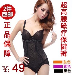 2 thin magnetic vitality ultra high waist beauty care slim panties abdomen drawing butt-lifting fat burning health body shaping