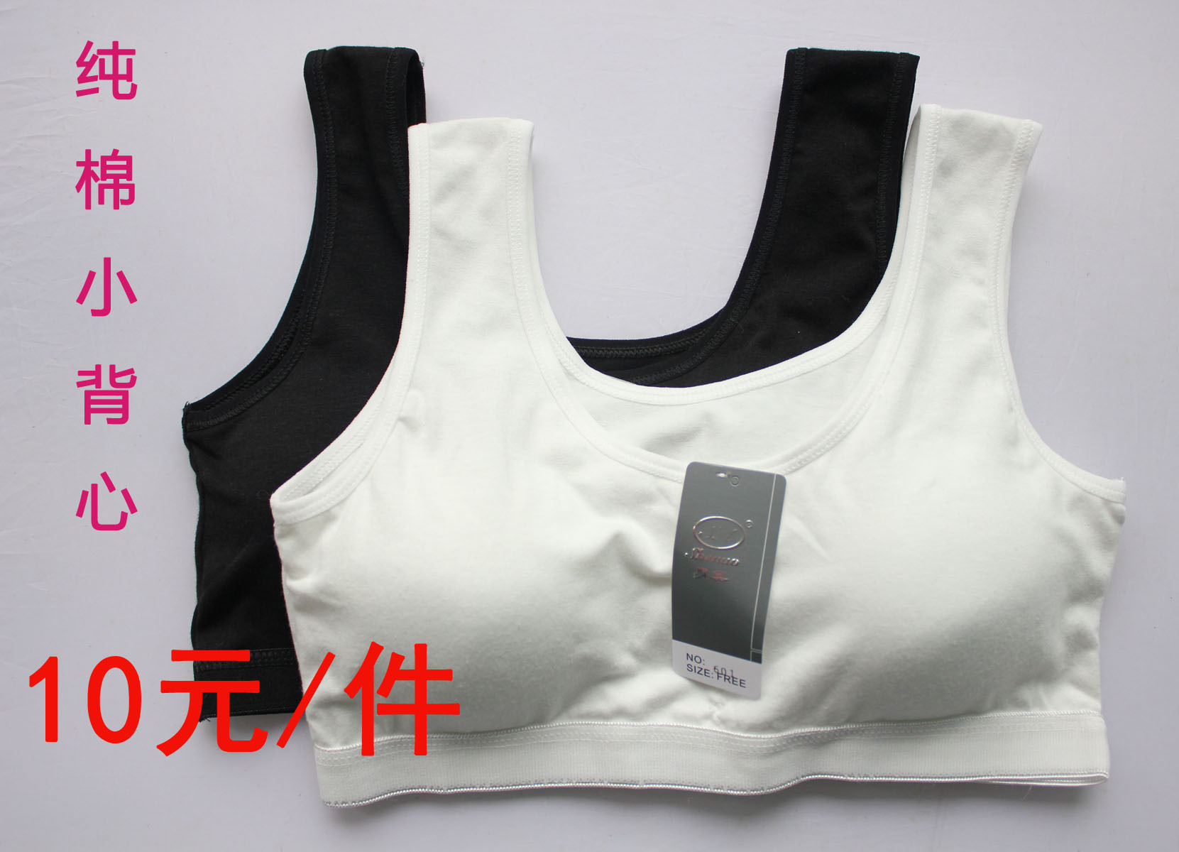 2012 100% cotton sports small vest elastic tube top underwear pad black and white