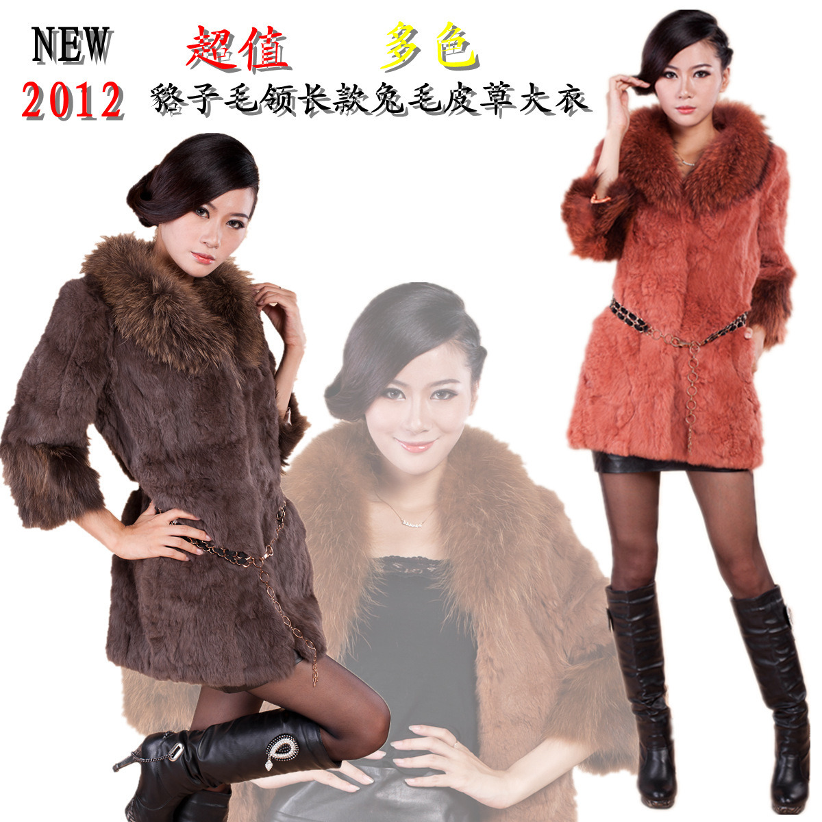 2012 fur raccoon fur medium-long rabbit fur overcoat female fur coat
