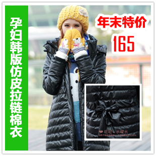 2012 maternity wadded jacket plus size maternity clothing winter thickening faux leather maternity cotton-padded jacket