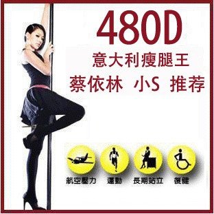 2012 NEW medical compression pantyhose,480D lycra black stockings,free shipping,Lot094