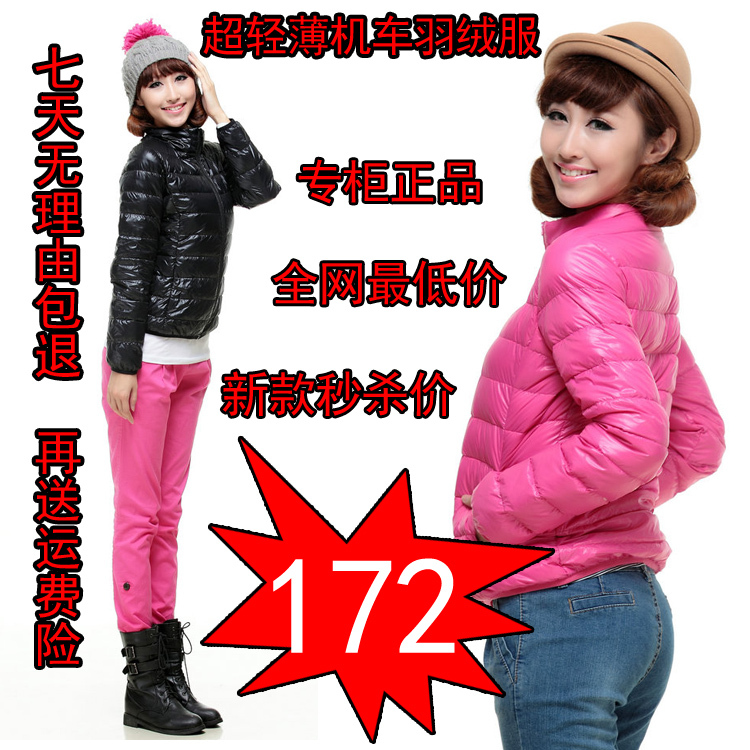 2012 thin slim stand collar female fashion down coat