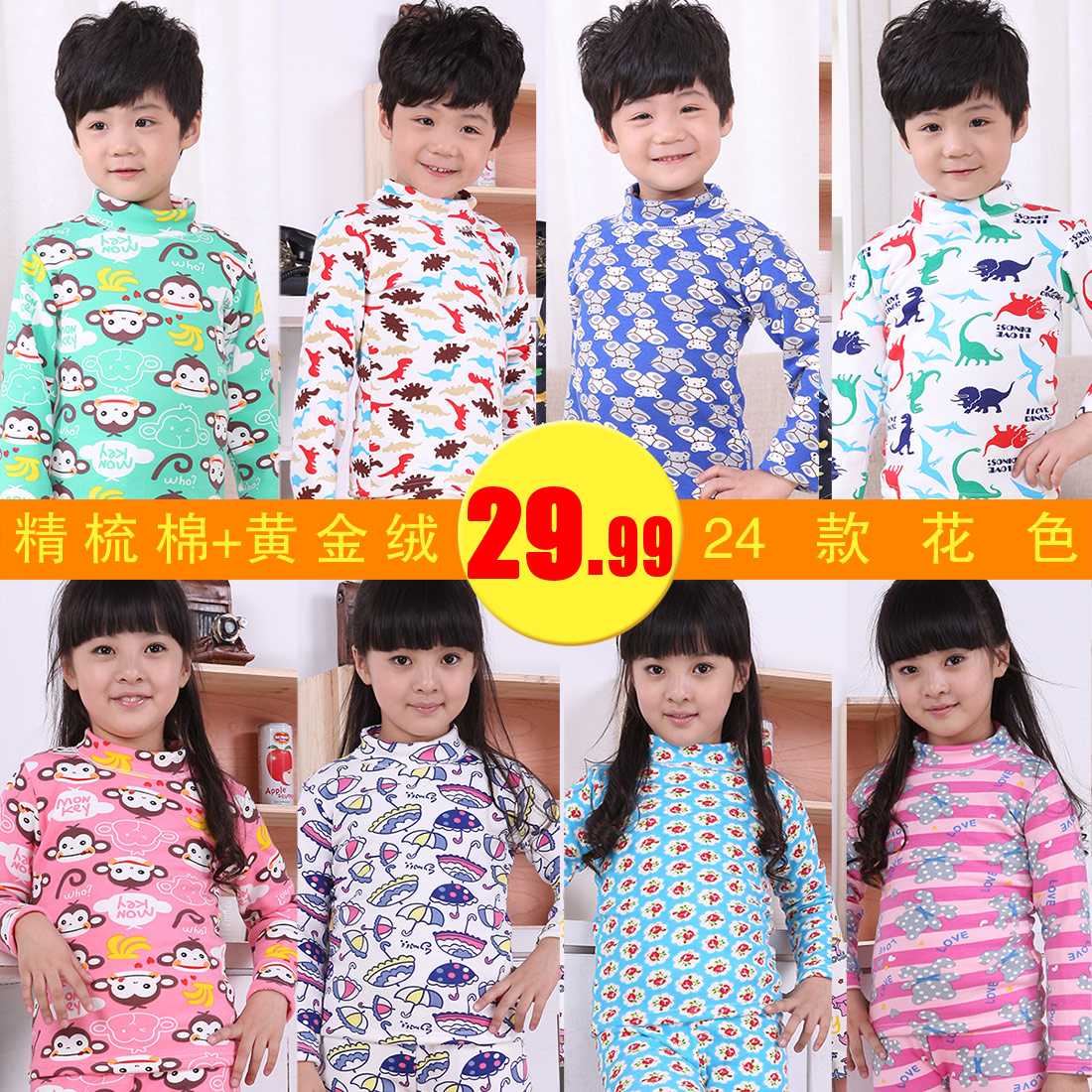 2012 winter boys clothing girls clothing child turtleneck plus velvet thickening thermal underwear set tz-0526