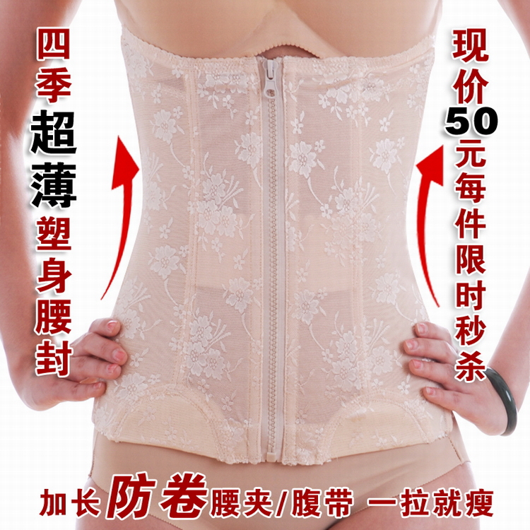 2013 2 curren . ultra-thin fat burning waist abdomen drawing belt body shaping formal dress cummerbund roll New  Winter
