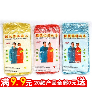 2013 A514 thickening transparent disposable raincoat fashion home disposable poncho 1