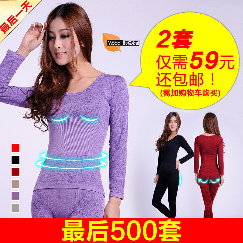 2013 hot sale 2013 hot sale 59 2 set high-elastic jacquard seamless beauty care shaper thin thermal underwear set