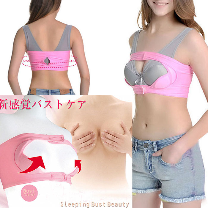 2013 New Cosy Pink Sleeping bust beauty Shapewear Breast Supporter Shaper Bra M/L