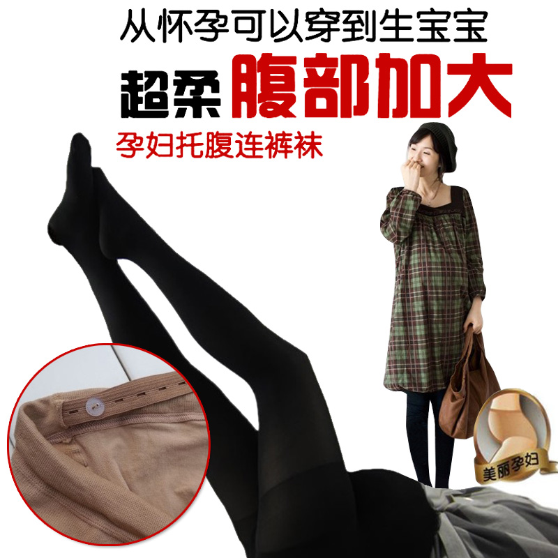 2013 New Spring Brand Adjustable 320d velvet maternity pantyhose spring and autumn maternity socks