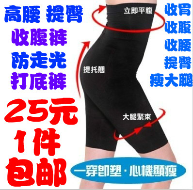2013 sexy  hot free ship High waist abdomen waist butt-lifting drawing slimming shorts socks safety pants body shaping panties
