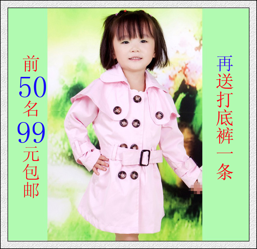 2013 spring female child trench large children cloak outerwear pink double breasted trench child