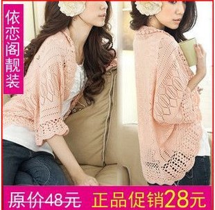 2013 women's batwing sleeve cutout cardigan small cape waistcoat sweater plus size sunscreen (WC005)
