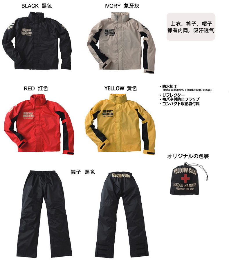 2013 yellow corn motorcycle ride service raincoat set fabric fashion raincoat