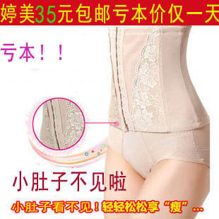 2013New Brand Underwear puerperal fat burning body shaping abdomen belt drawing cummerbund thin waist corset girdle