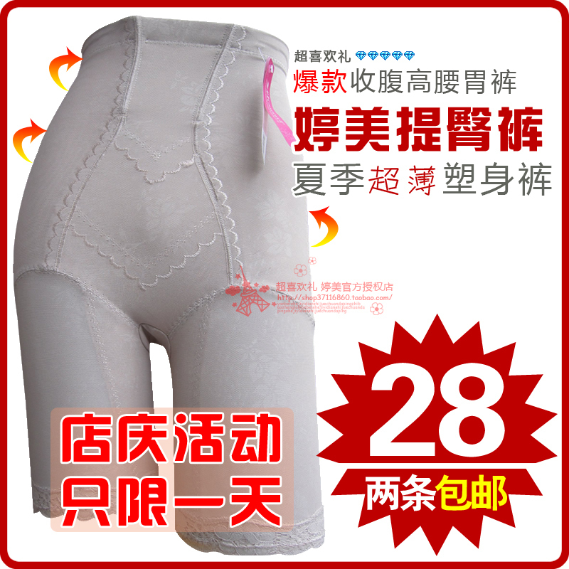 28 ! ultra-thin high waist fat burning abdomen drawing butt-lifting body shaping pants beauty care slimming corset pants