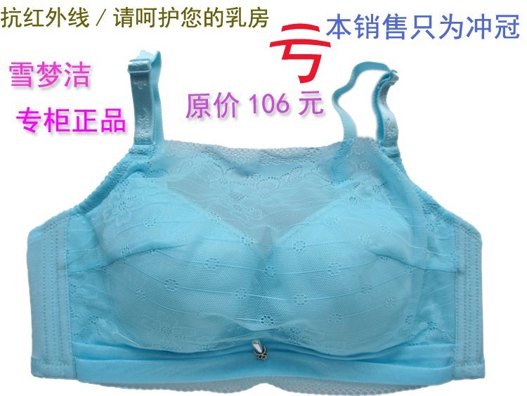 3232 the genuine snow Mendale the original price of 106 yuan gather adjustable bra Slim with pad Bra-underwear