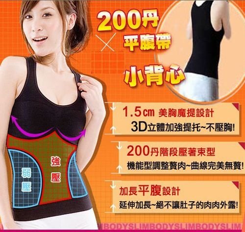 3D Slimming Clothes Health Thin Waist Vest Chest Massage Body Shaping Garment Slim Body Pretty Box