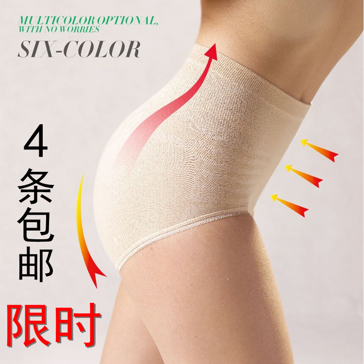 4 bamboo charcoal fiber drawing abdomen panties super-elevation butt-lifting waist body shaping women's postpartum corset 100%