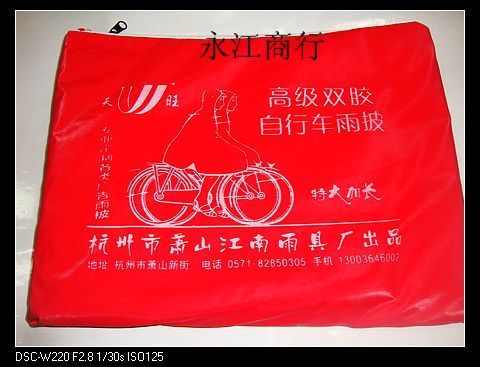 4 bicycle plus size thickening raincoat cap