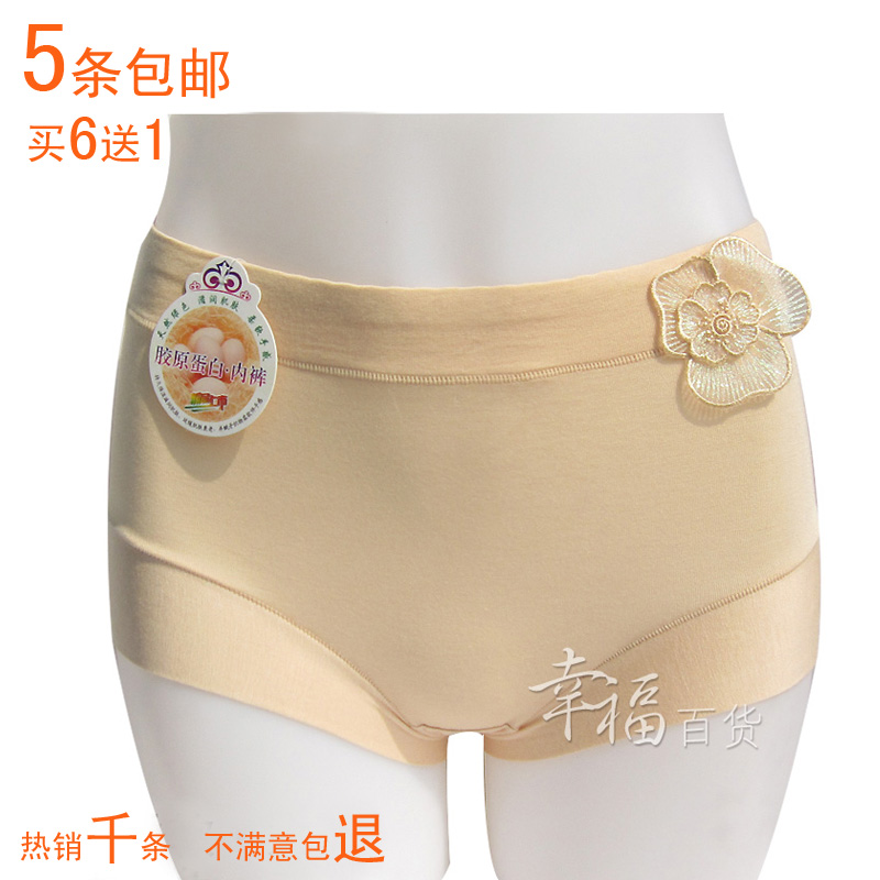 4 in high waist bamboo fibre plus size seamless panty female 100% cotton comfortable red