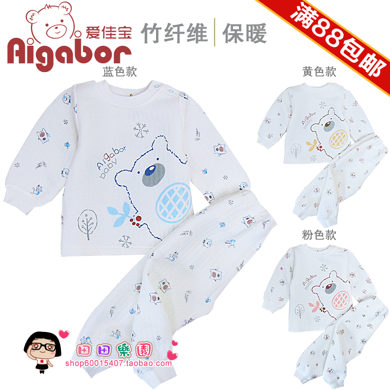 48 autumn and winter child bamboo fibre thermal underwear set baby cotton-padded clothes 66 - 120
