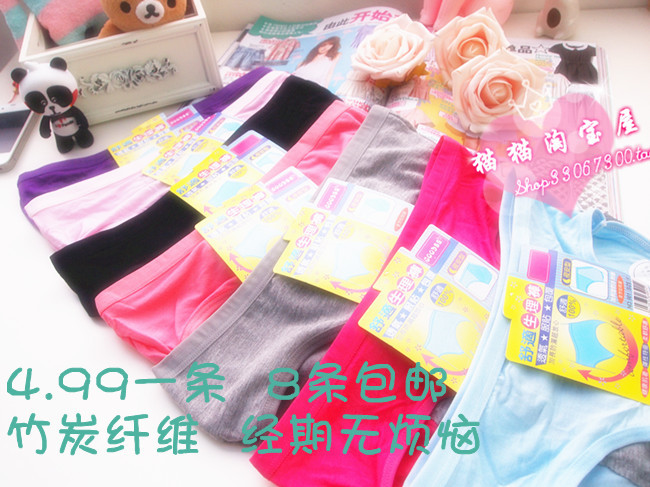 5 duomaomao bamboo charcoal fiber 100% cotton women's leak-proof triangle panties daily night physiological pants