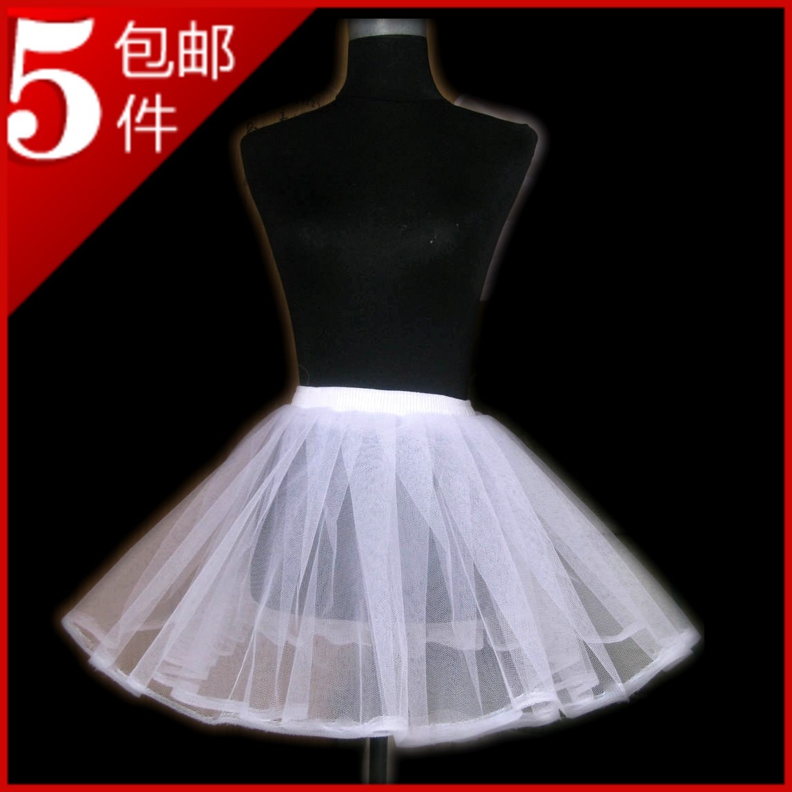 5 short formal dress skirt w12 white wedding dress boneless small skirt ballet