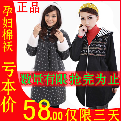 58.00 ! maternity wadded jacket maternity clothing winter set wadded jacket thickening maternity cotton-padded jacket