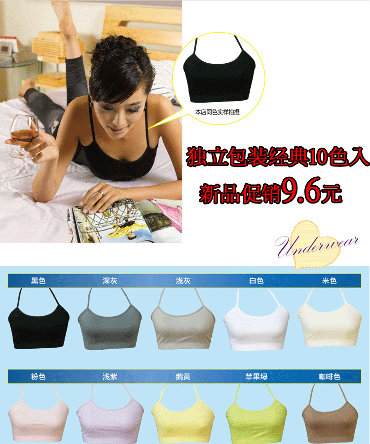 6 comfortable seamless tube top tube top female halter-neck spaghetti strap women's basic small vest