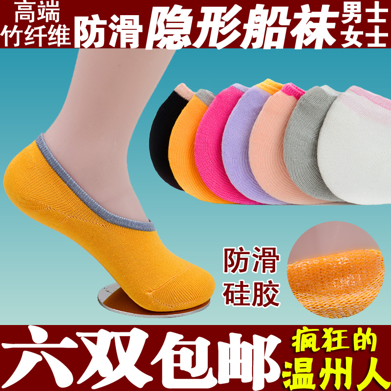 6 double sports sock slippers invisible shallow mouth socks sock summer 100% cotton sock men and women slippers bamboo fibre
